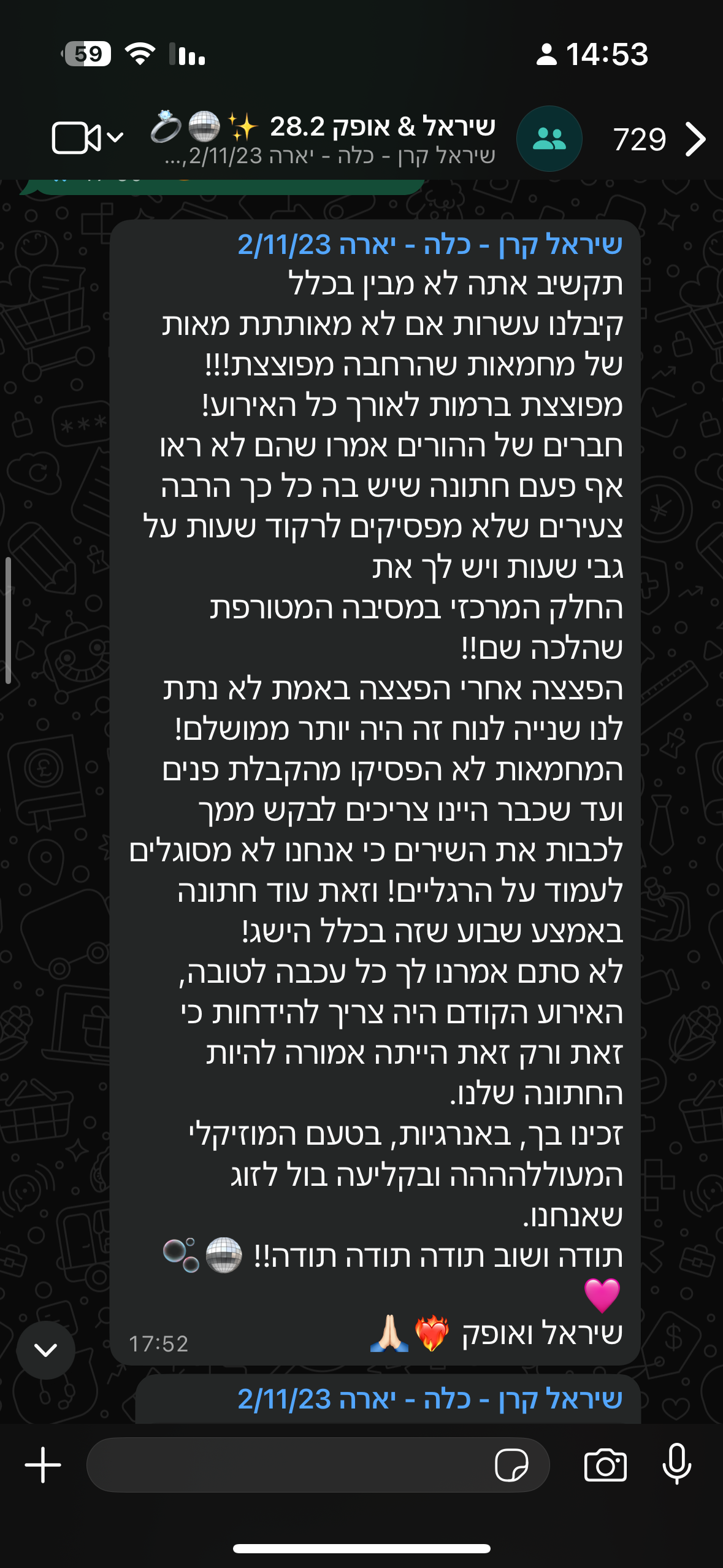 ביקורת משיראל ואופק