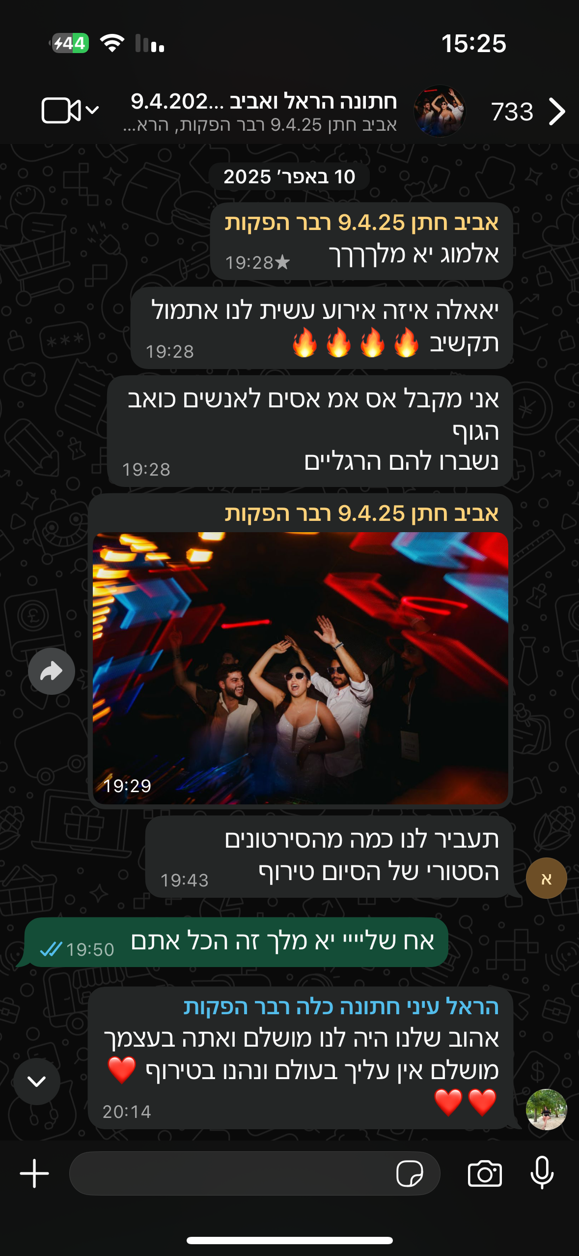 ביקורת מהראל ואביב