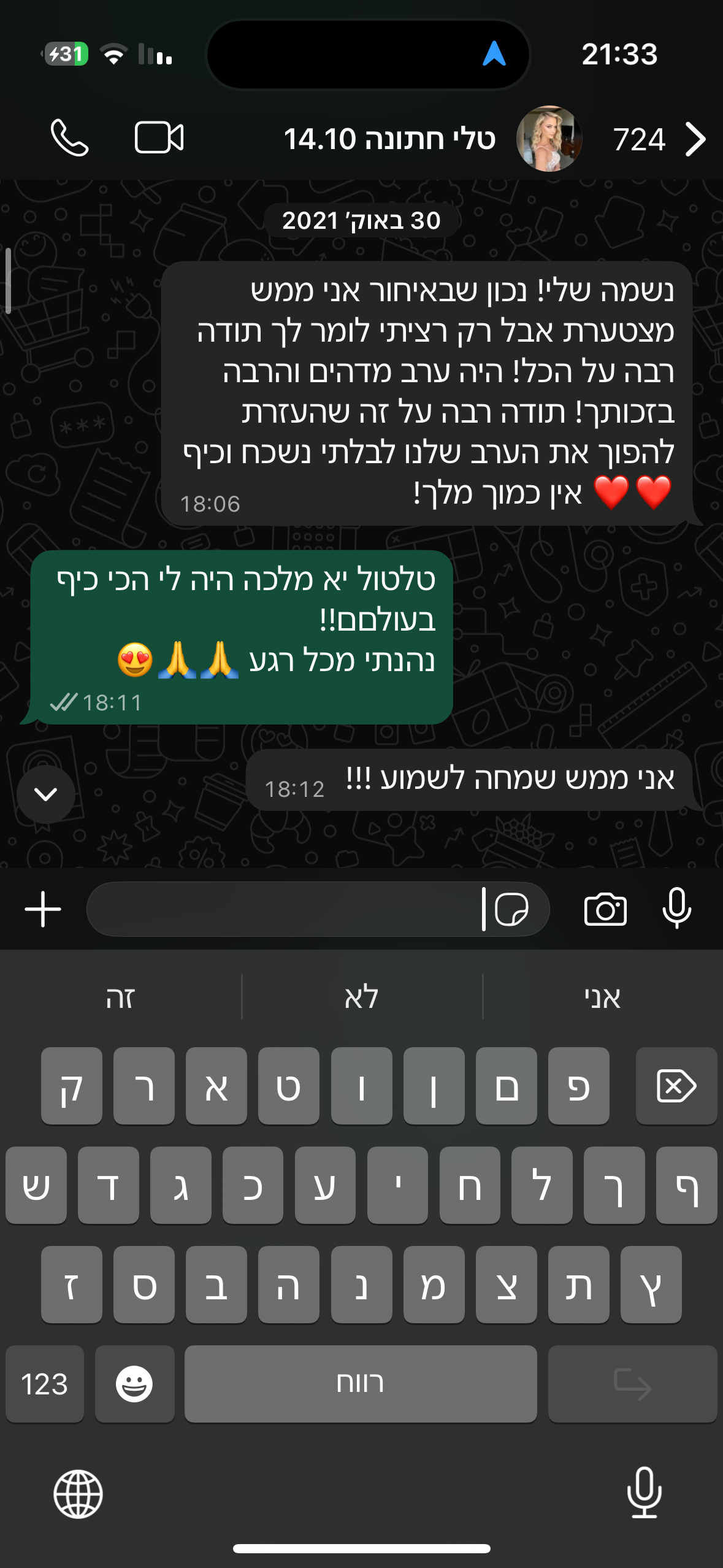 ביקורת מטלי